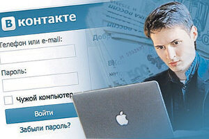 Почему социальная сеть Вконтакте так популярна?