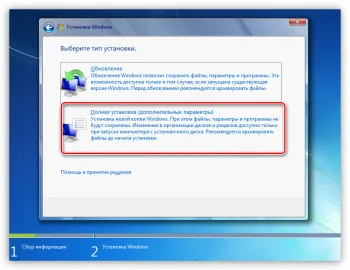 Установка Windows 7: пошаговая инструкция