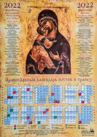 Православные и церковные праздники в 2022 году