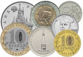 Современные юбилейные и памятные монеты России