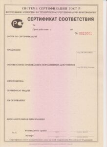 Обязательный сертификат соответствия ГОСТ Р