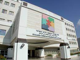 Клиника Шнайдер в Израиле