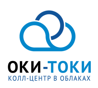 Оки-Токи: облачное решение для внутренних и аутсорсинговых контакт-центров