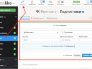 Способы накрутки подписчиков Вконтакте