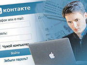 Почему социальная сеть Вконтакте так популярна?