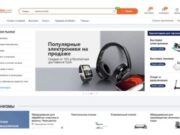 Как найти поставщика: способы