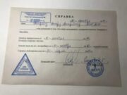 Для чего нужна справка в бассейн?