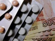 Госзакупки лекарств: о чем нужно знать поставщику?