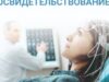 Как проходит психиатрическое освидетельствование в 2021году?