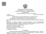Как подать в суд на Департамент Городского Имущества?