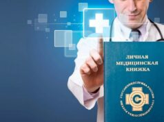 Купить медицинскую книжку в НАО легко и доступно – только в El-Clinic