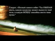 Познать себя: кто я на самом деле?