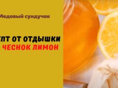 Мёд с чесноком: польза и вред