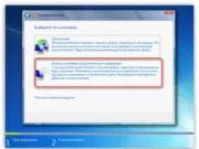 Установка Windows 7: пошаговая инструкция