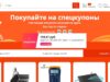 Как пользоваться промокодами на Алиэкспресс?