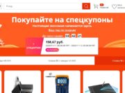 Как пользоваться промокодами на Алиэкспресс?