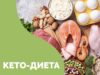 Польза масла МСТ на кето-диете