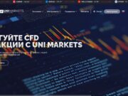 Отзывы Uni markets
