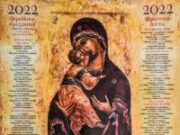 Православные и церковные праздники в 2022 году