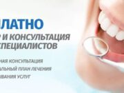 Неотложная круглосуточная стоматологическая помощь в Москве