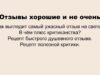 Где можно купить хорошие отзывы?