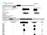 Экспертиза ДНК на отцовство в Уфе от лаборатории Медикал Геномикс