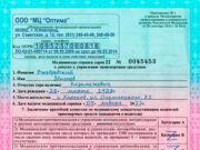 Что нужно для получения медицинской справки?
