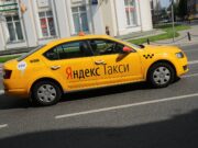 Как устроиться на работу в Яндекс Такси?