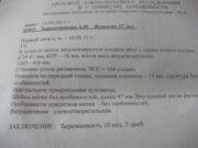 Скрининг 1 триместра при беременности