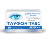 БАД для улучшения зрения ОкоМакс