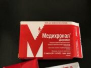 Средства от похмелья