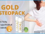 Гель для суставов нового поколения