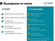 Как правильно выйти из запоя : эффективные способы