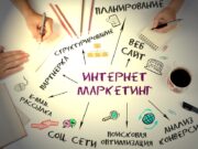 Чем занимается агентство интернет-маркетинга?