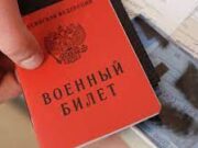 Освобождение от призыва на военную службу в 2022 году