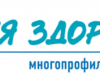 Многопрофильная клиника Энергия здоровья