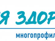 Многопрофильная клиника Энергия здоровья