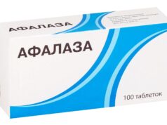 Применение препарата Афалаза