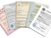 Виды сертификатов соответствия