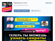 С кем переписывается человек в ВК