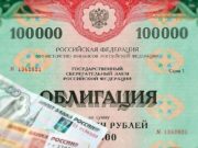 В какие облигации инвестировать в 2023 году?