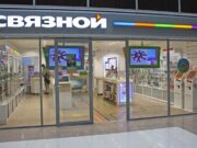 Актуальные предложения и эксклюзивные промокоды в магазине Связной