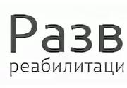 Наркологическая клиника Развитие: помогает людям преодолеть пагубные привычки