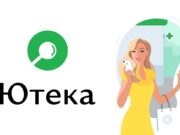Ютека: сервис для поиска и заказа аптечных товаров