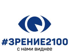 Методы коррекции зрения в клинике Зрение 2100