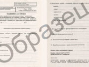 Справка 086 у в Москве — для чего нужна и как получить?