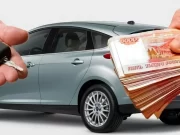 Срочный выкуп автомобиля: плюсы и минусы