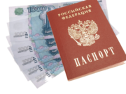 Подробное руководство о том, как получить займ, предъявив только паспорт