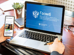 Как загрузить документы на сайт ГосВеб?