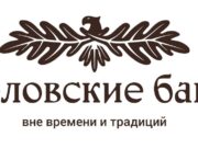 Орловские бани : укрепят здоровье и вернут силы и энергию